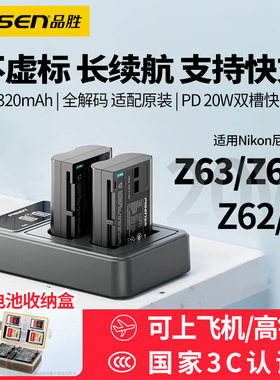 品胜EN-EL15C相机电池适用尼康Z63 Z62 Z6三代III Z72 Z7 Z52 Z5二代II Z8 Zf D7500 D7000 D810 D800充电器