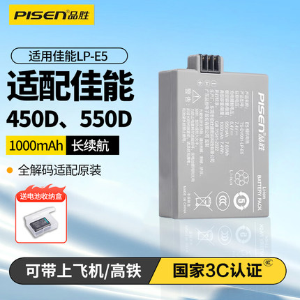 品胜LP-E5电池适用Canon佳能EOS 450D 500D 1000D 2000D KISS X2 X3相机充电器LP E5数码配件