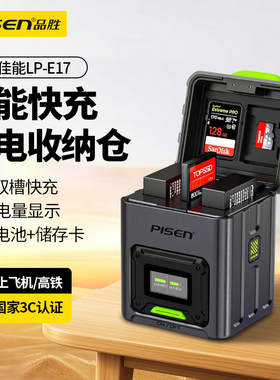 品胜LP E17相机电池充电盒适用佳能R50充电器R50V R10 R8 RP V1 M6mark2 200D二代750D 760D 800D 850D充电仓