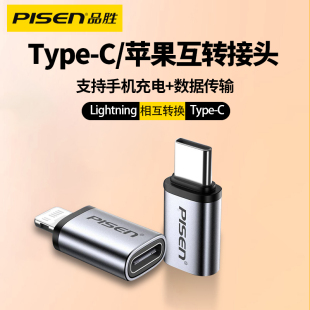 品胜苹果17转换头16转接头lightning转typec数据线27W快充iPhone15promax接口14公转母13tpc充电pd口lighting