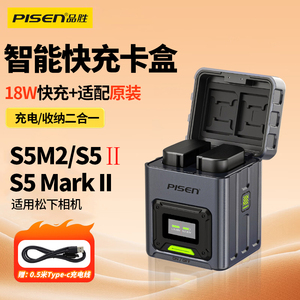 品胜DMW-BLK22相机电池充电器快充盒适用松下s1r2 s1rm2 s1m2e  s1m2 LUMIX s5m2 S5二代 s9 GH6 GH5M2充电仓