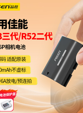 品胜lp-e6p电池适用佳能r63 r52 r5二代 C50 r5mark2 eos r5markII2代 r6iii三代 canon 微单相机兼容LP-E6NH