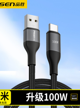 品胜typec充电线三米tpc数据线tipc加长3米tupec快充tapyc线typc长的c口手机3m适用华为小米苹果16 pro车载15