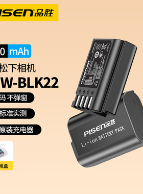 品胜DMW-BLK22相机电池s1r2适用松下DC-S5 S5M2 LUMIX S5二代mark2充电器S9 GH6 GH5M2 GH7 s1rm2微单S5K配件