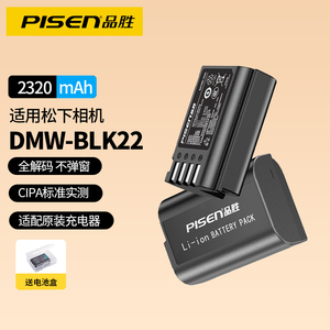 品胜DMW-BLK22相机电池s1r2适用松下DC-S5 S5M2 LUMIX S5二代mark2充电器S9 GH6 GH5M2 GH7 s1rm2微单S5K配件