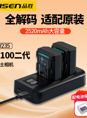 品胜NP-W235相机电池适用富士gfx100rf gfx100二代GFX100S GFX50S 2代 XT5 XT4 XH2S XH2 gfx100s2充电器XS20