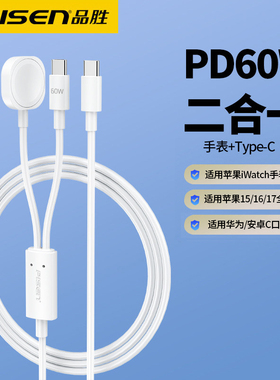 品胜适用苹果手表充电器手机手表二合一iwatch无线充电器applewatch充电座5磁吸式iPhone充电线S7六series6七