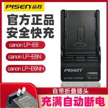 品胜LP-E6佳能电池充电器LP-E6N LP-E6NH通用canon单反相机E6座充EOS 5d4 5d3 6d 6d2 60d 70d 80d R5 R6