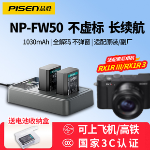 zve10k a7充电器 RX1R3 a6300 a6400 zve10L zve10 RX1RM3 RX1R三代 iii 品胜FW50相机电池适用索尼黑卡RX1R