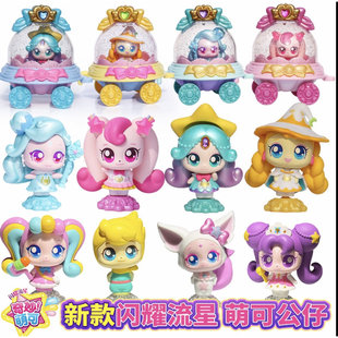 奇妙萌可闪耀流星惊喜盲盒玩具宝盒光明星光萌可公仔公主女孩礼物