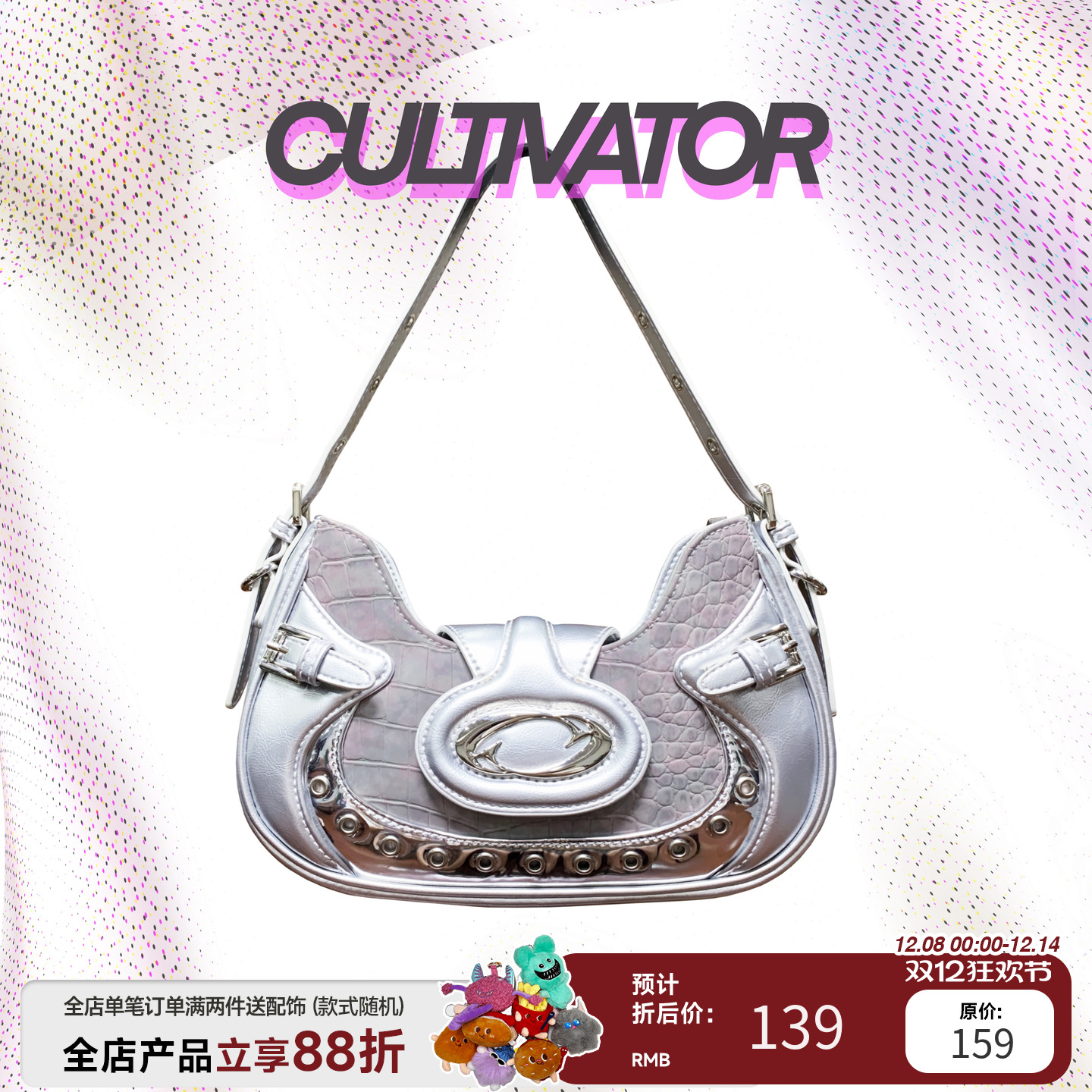 cultivator原创腋下包