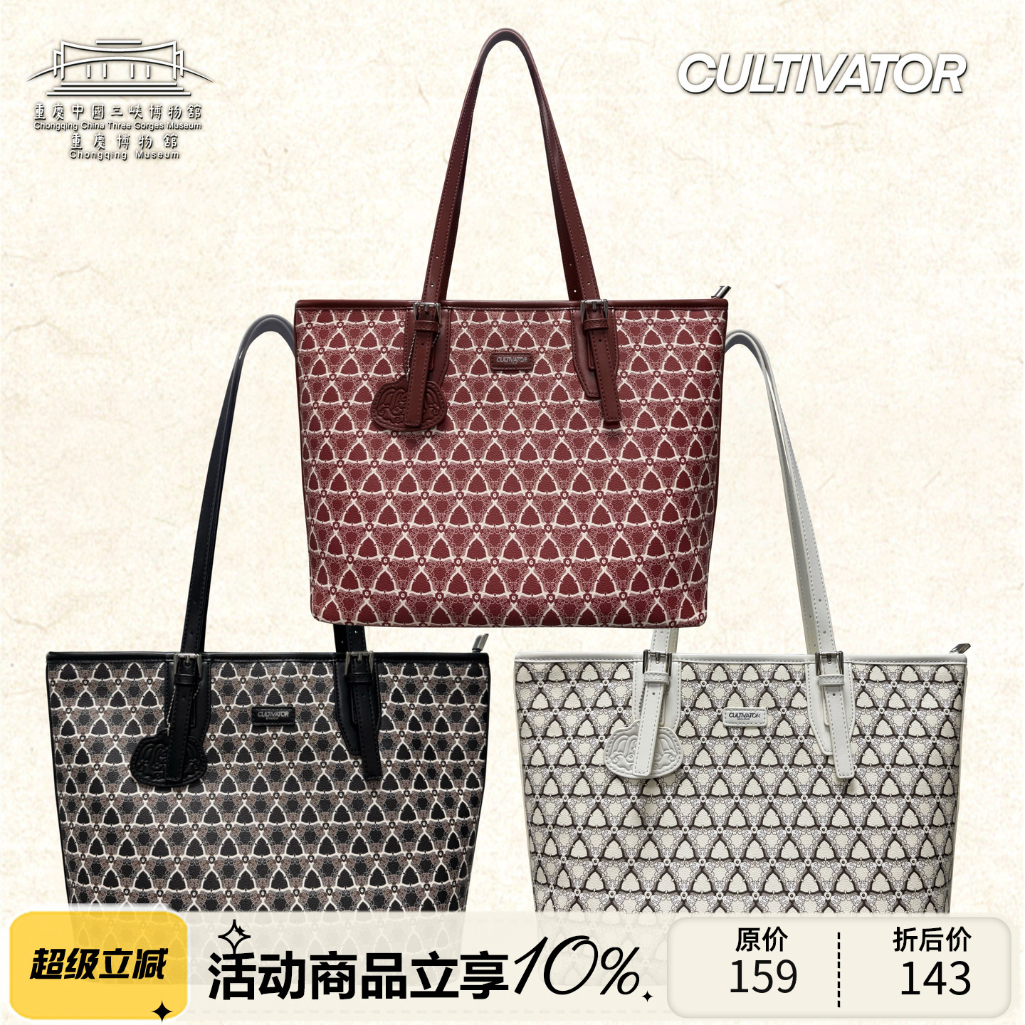 博物馆联名xCultivator原创小众撞色老花单肩手提托特包2025夏新