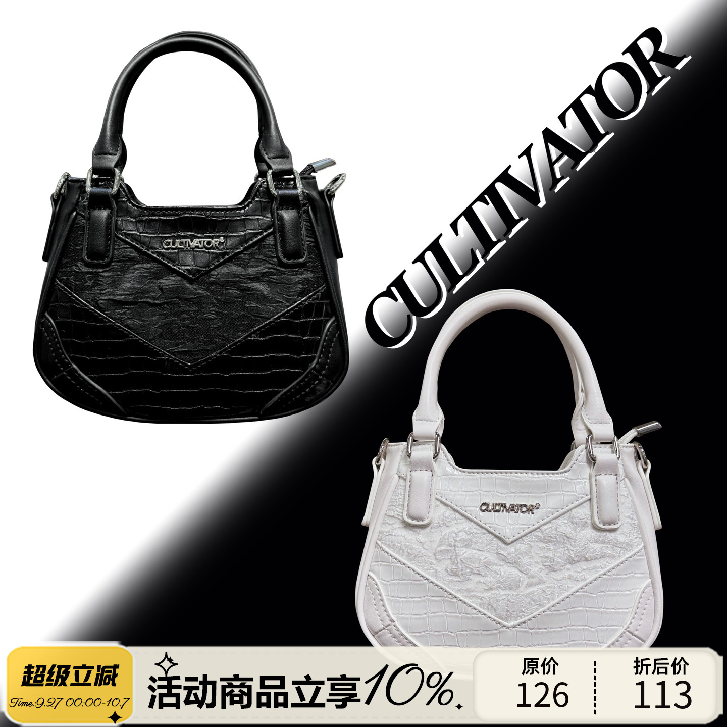 cultivator褶皱拼接手机包