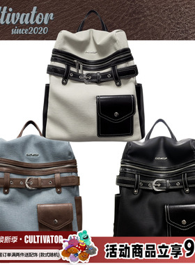 Cultivator原创小众撞色拼接百搭大容量通勤书包双肩包2025春夏新