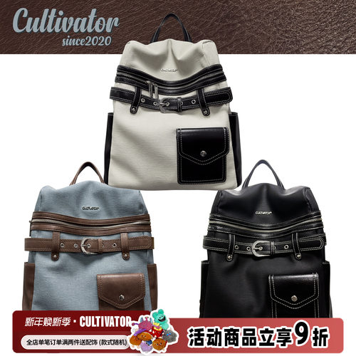Cultivator原创小众撞色拼接百搭大容量通勤书包双肩包2025春夏新