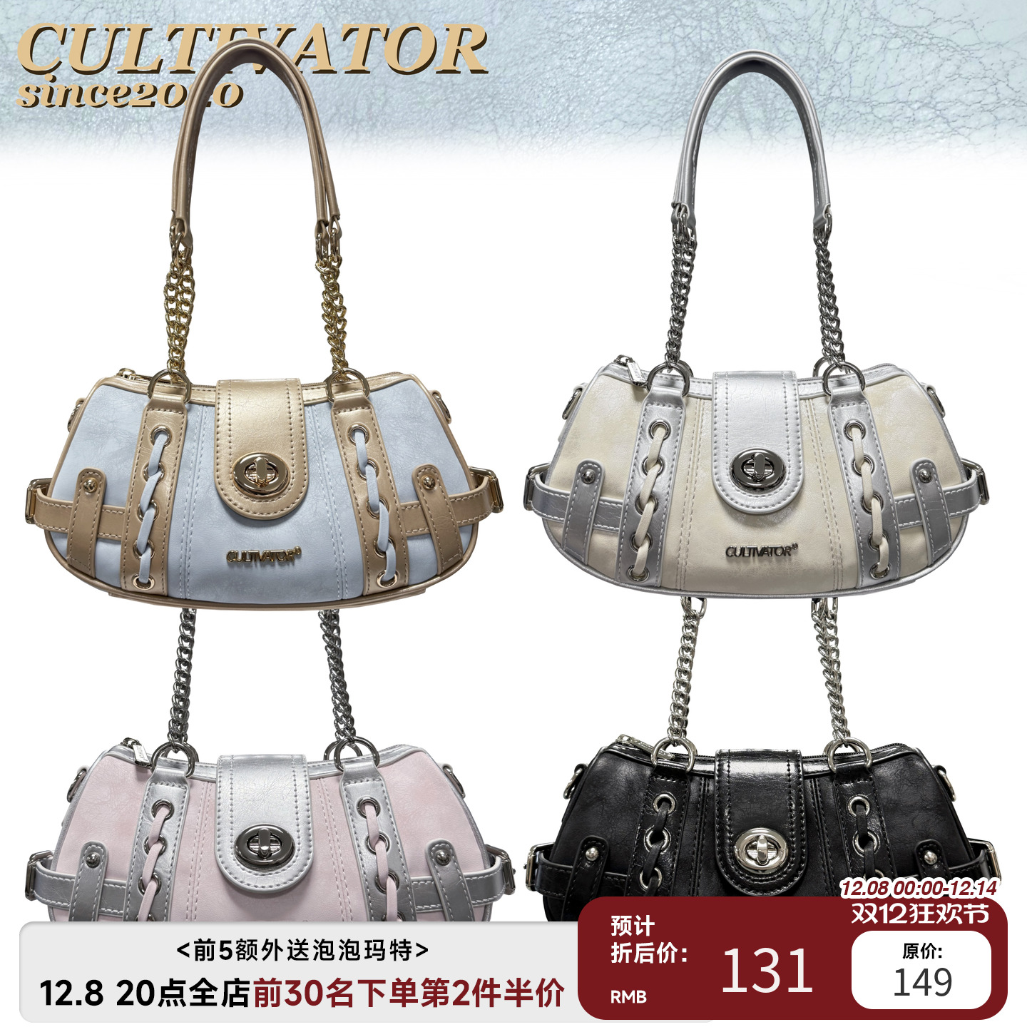 Cultivator原创小众千禧辣妹拼接链条手提单肩斜挎腋下包2025夏新