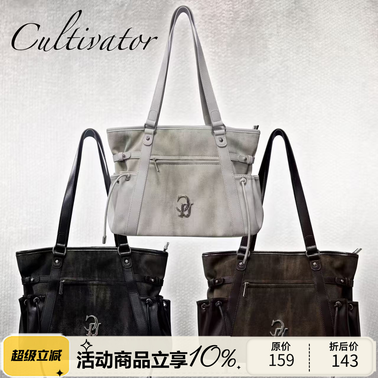 Cultivator原创小众复古晕染拼接大容量通勤手提单肩托特包2025冬