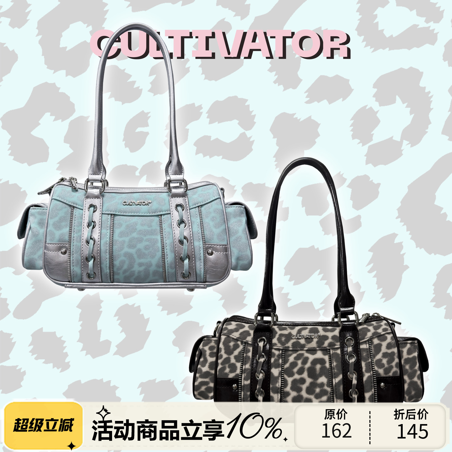 Cultivator原创小众千禧撞色豹纹单肩腋下斜挎保龄球机车包2025夏