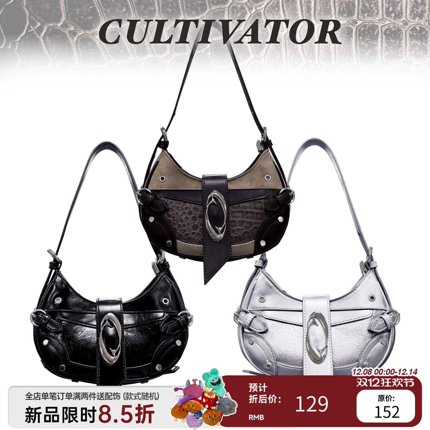 Cultivator原创小众复古撞色休闲设计感拼接单肩斜挎腋下包2025冬