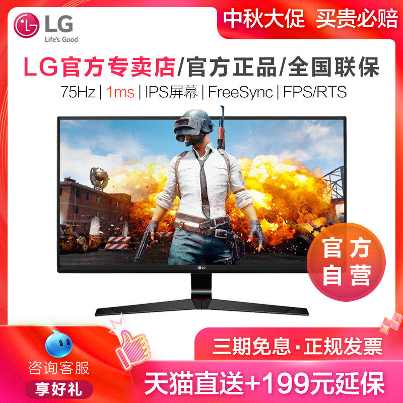 [Tmall distribution ] LG 27MP59G-P 27 inch 75Hz 1ms Electronic competition monitor IPS liquid crystal Computer screen PS4 high definition hdmi Portable Display Screen Non- 24in the Computer Hardware/Monitor/Computer Peripherals , Monitor  category - from Buy2taobao.com to provide professional Taobao agent buy service