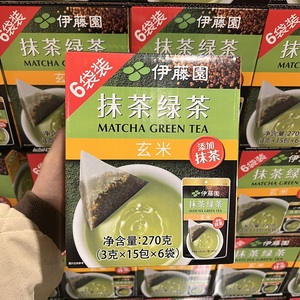 【Costco精选】日本进口伊藤园抹茶绿茶玄米茶茶包调味茶90包270g