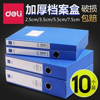 Файл -ящик деликатеса Файл -ящик пластиковый конструкция Cadre Document Document Box Blue Толстые бухгалтерские громкости ящик для хранения