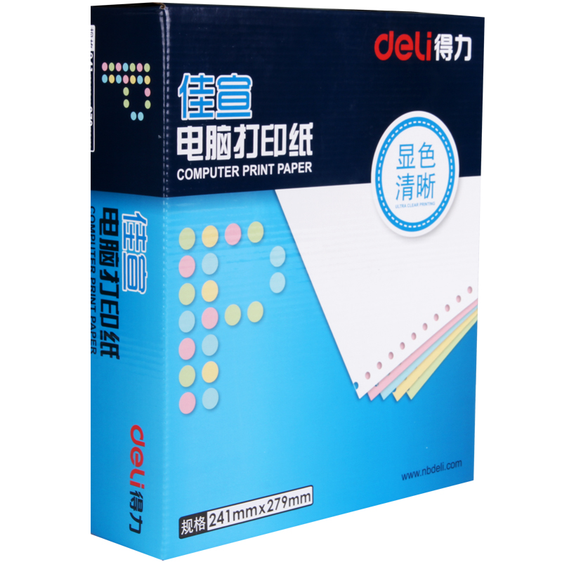 得力针式打印纸一二三四五联三等分出库送货单发票空白记账凭证纸