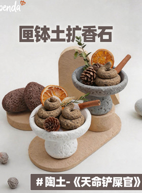 铲屎官无火扩香石宠物摆件礼物