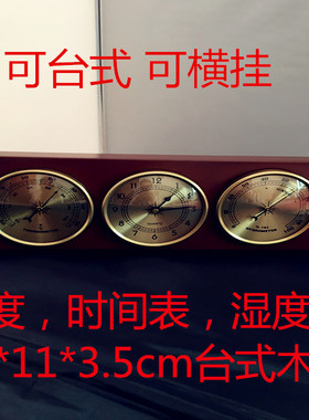 湿度温度计同款时间表，气压计