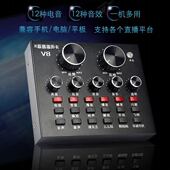 主播一直播声卡兼容手机电脑多终端映客快手花椒等平台变声混音