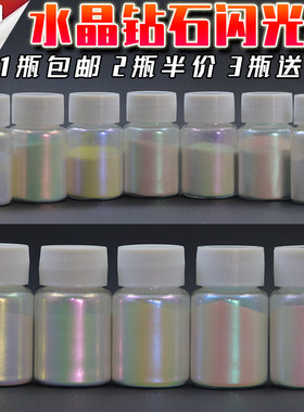 云母粉偏光粉滴胶水彩画画彩妆珠光粉颜料bingbing高光闪粉流麻粉
