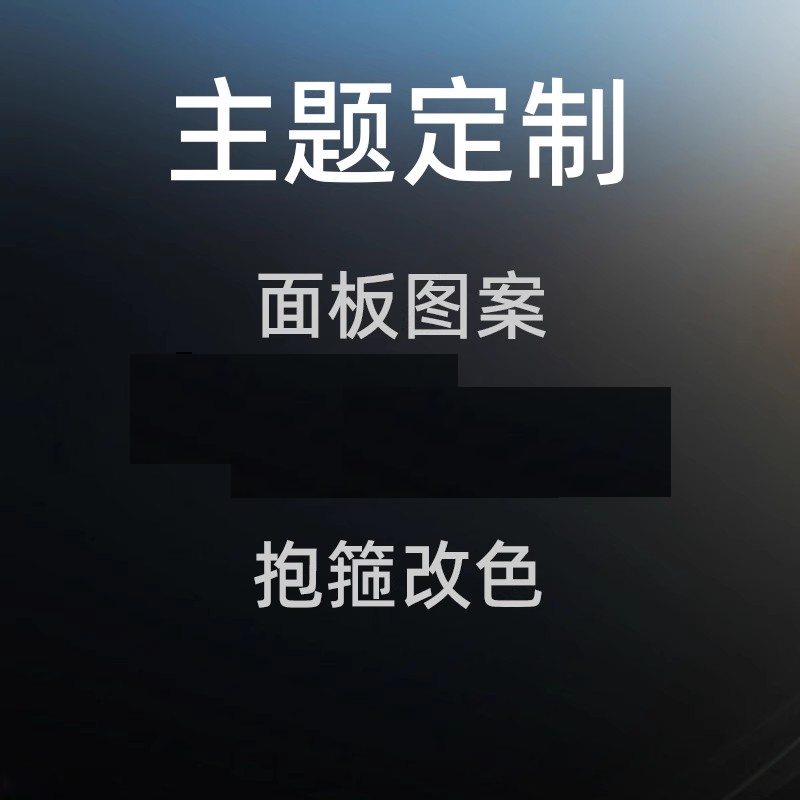 RTU Hitbox设备主题定制面板图片按键抱箍改色服务