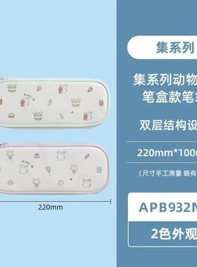 晨光动物卡通PU大容量笔袋