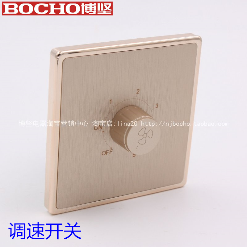 BOCHO博坚A8灿丝金调速开关86型香槟金拉丝无级调速器负载300W