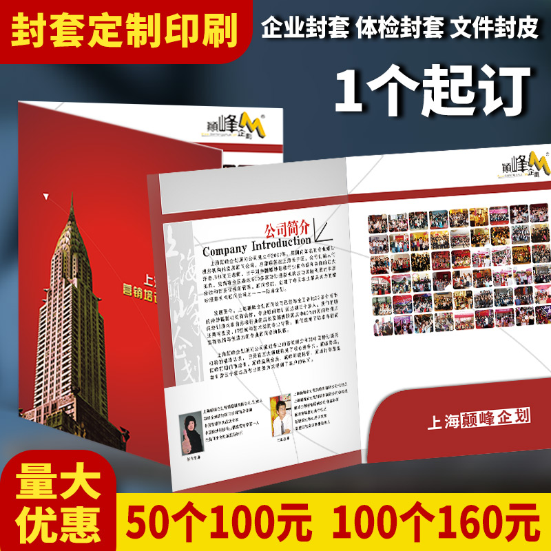 封套定制a4文件合同企业标书封皮封面定做医院健康体检报告封套制作美容院顾客档案文件袋热熔封套活页插页