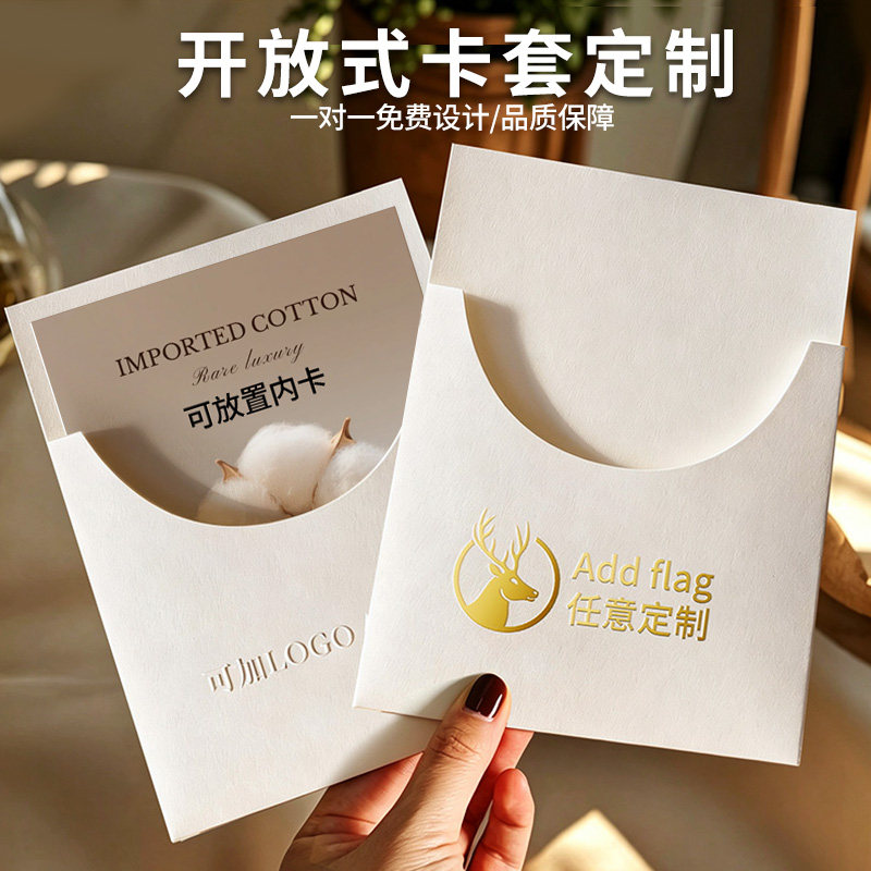 售后卡套定制服装女装珠宝首饰卡套感谢信高档退货卡保养洗护卡定做开放式邀请函信封卡套可定制