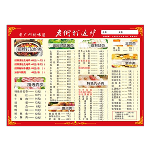 一次性勾选菜单设计制作火锅店饭店汉堡店a3菜单展示牌pvc塑封点菜价格表价目表定制