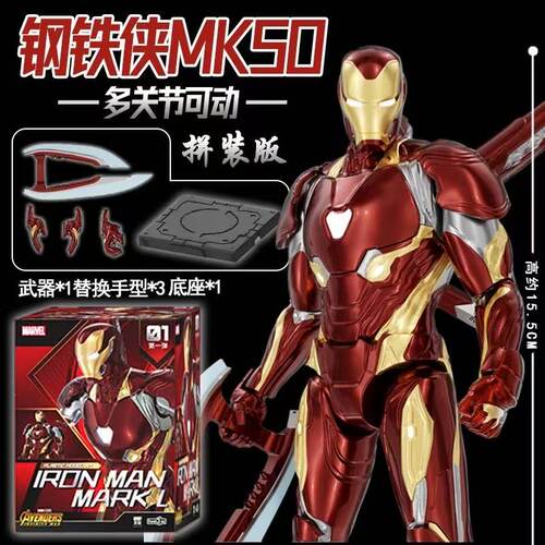 迪士尼钢铁侠MK50多关节人偶