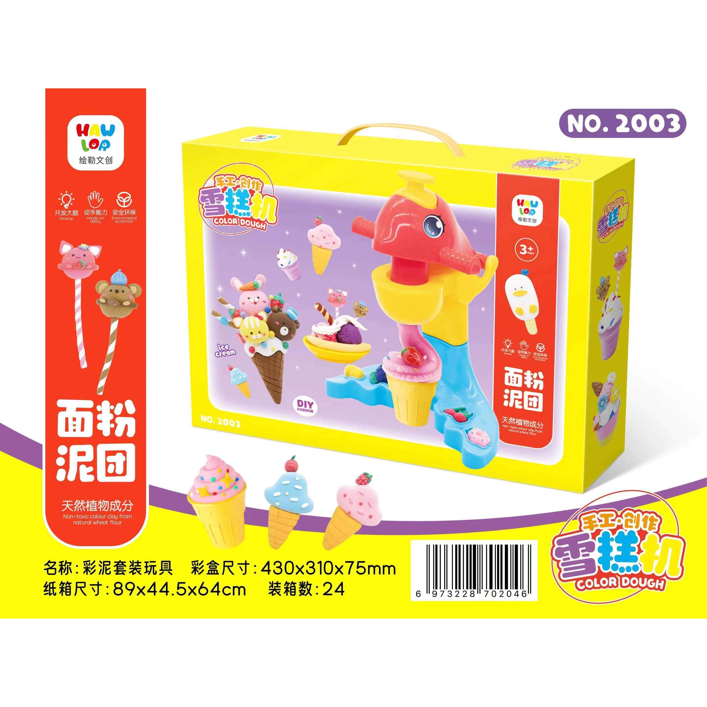 创意乐DIY彩泥棒棒糖蛋糕派对超级双色雪糕欢乐海豚面条超轻粘土