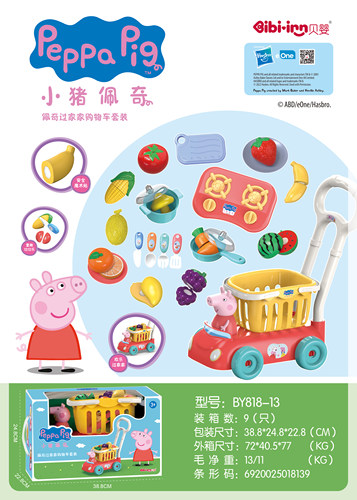 多功能仿真厨房过家家水果小猪