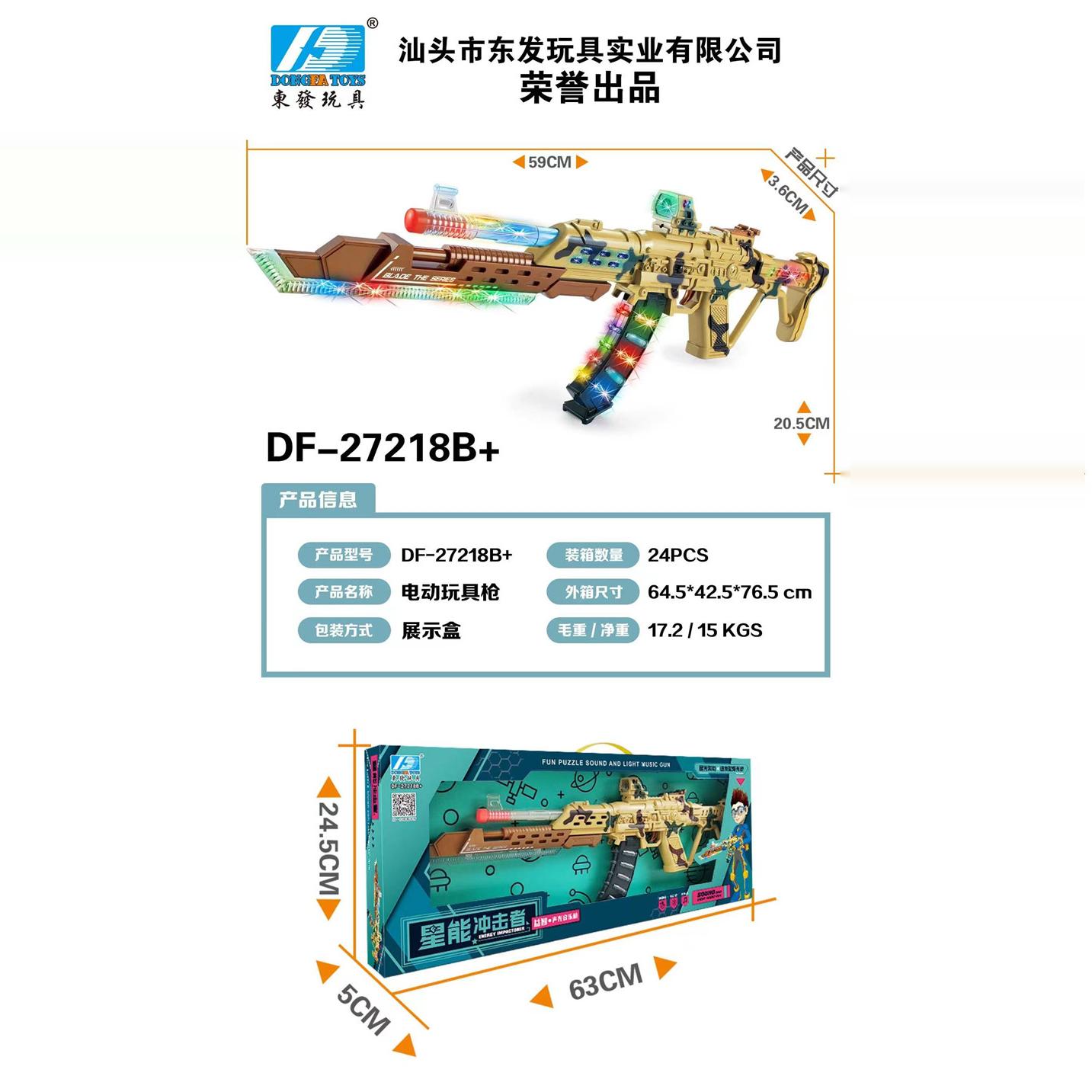 东发声光左轮星际战队炫彩八音枪
