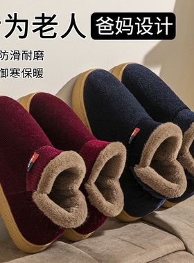 冬季新款中老年人棉拖鞋男女包跟厚底牛筋底防滑外穿加绒保暖棉鞋