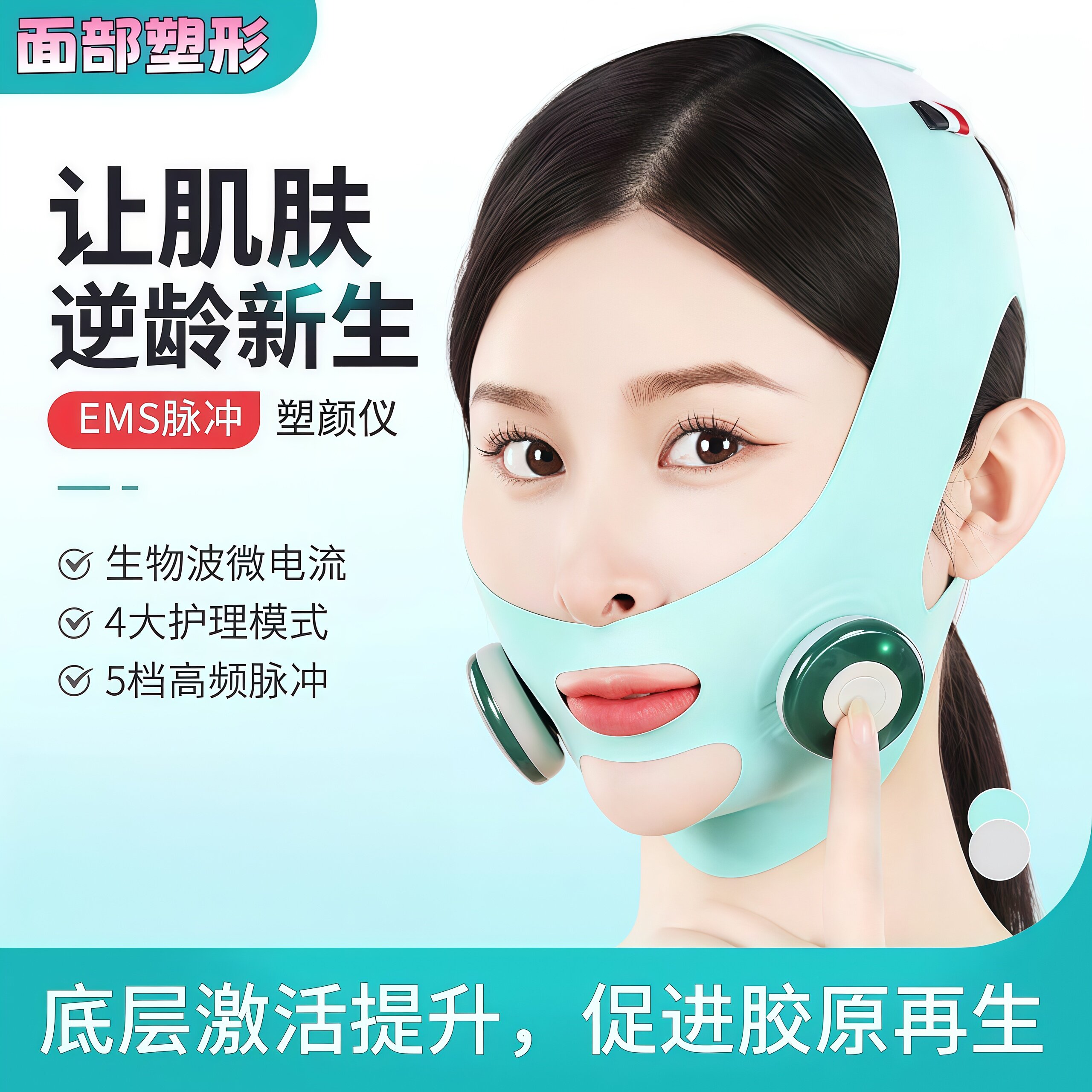 美容仪v脸仪咬肌双下巴脸部提拉绷带v脸美容仪提拉面罩塑形瘦脸仪