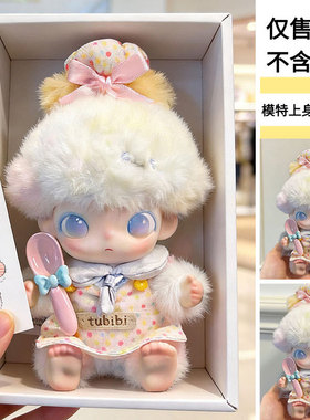 仅娃衣】适用于15cmDIMOO新生日记系列搪胶玩偶娃衣甜品师套装可