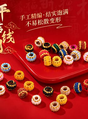4.5MM手工编织饰品配件彩色平结无痕金丝线圈卡扣手链diy隔扣配饰