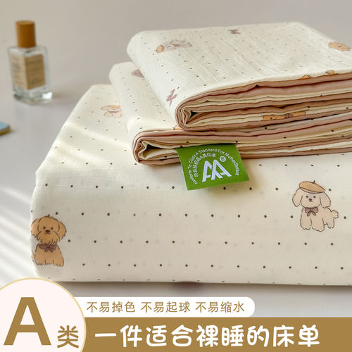 A类学生宿舍单人床单纯棉全棉单件枕套上下铺床品四季通用单床单4