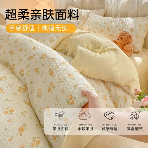 a类纯棉全棉四件套2026新款双层纱床单被套罩学生宿舍床上三件套4