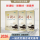 七八九年级全套必背古诗词和文言文贝斯特2026版 初中古诗文系统化教与学中考总复习全国通用
