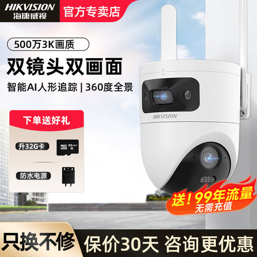 4G免流量，双摄超清