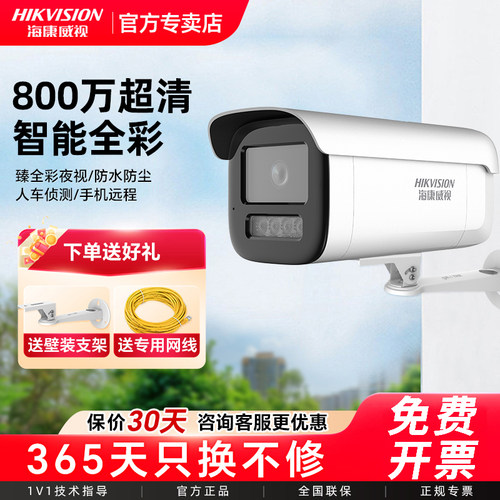 海康威视高清摄影头智能人车识别